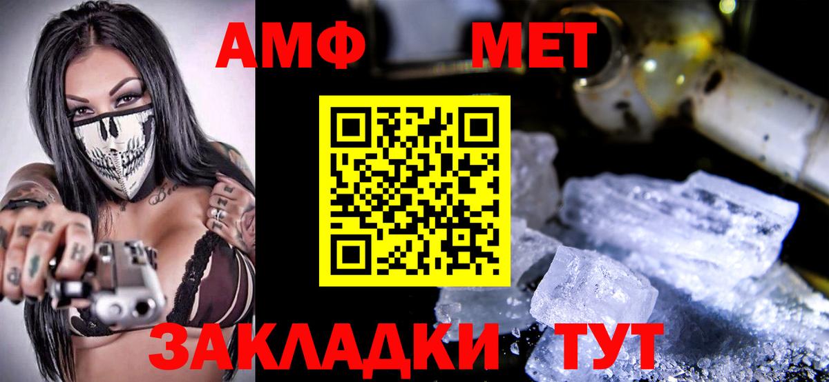 Люберцы  АМФЕТАМИН  Вход с VPN  Амфетамин VHQ 