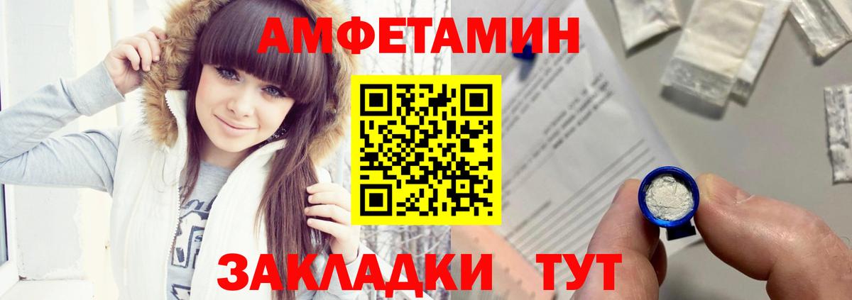 Amphetamine Premium Люберцы
