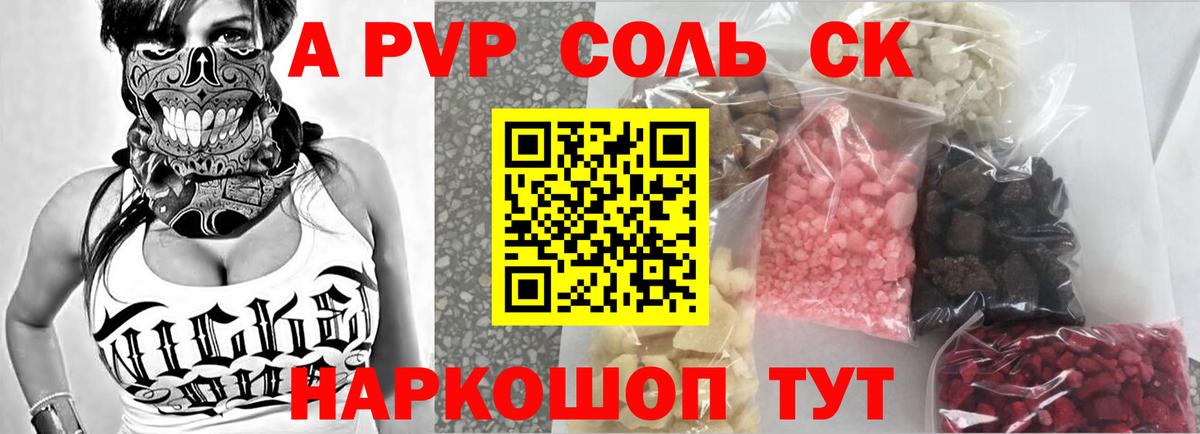 APVP крисы CK  Альфа ПВП VHQ  Люберцы  A PVP  Вход с VPN  A PVP СК КРИС 