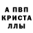 Alpha PVP кристаллы Michael Max
