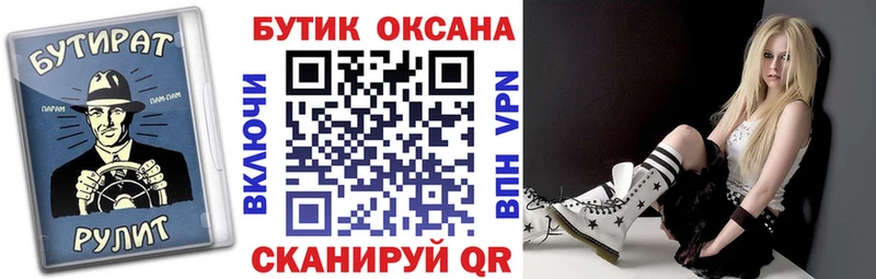 Бутират BDO Люберцы