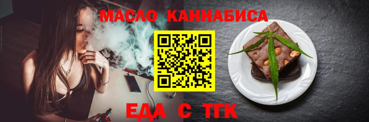 Cannafood марихуана  Вход с VPN  Люберцы 