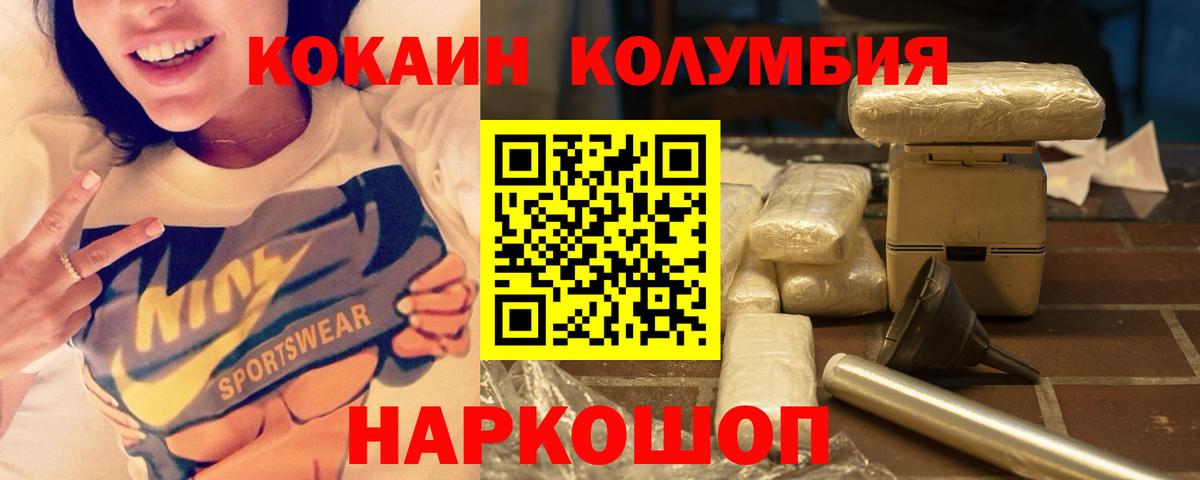 Cocaine Перу  КОКАИН  Люберцы  Вход с VPN  COCAIN VHQ 