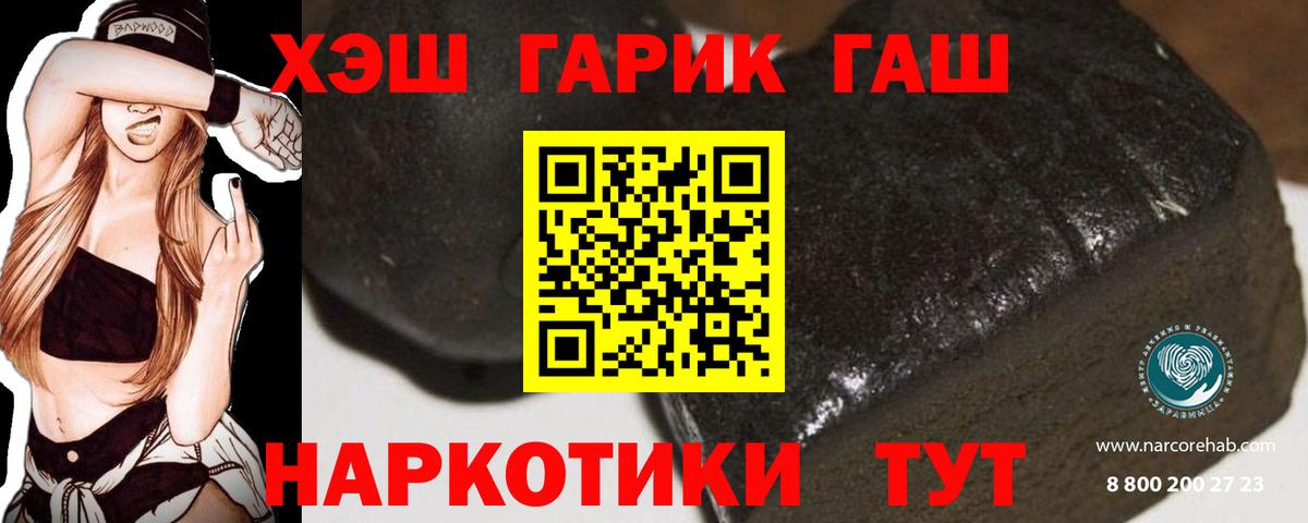 ГАШ VHQ Люберцы
