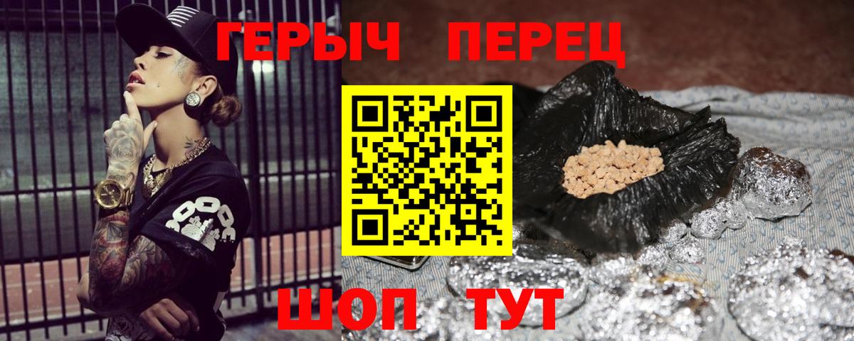 Люберцы  ГЕРОИН хмурый  Вход с VPN 