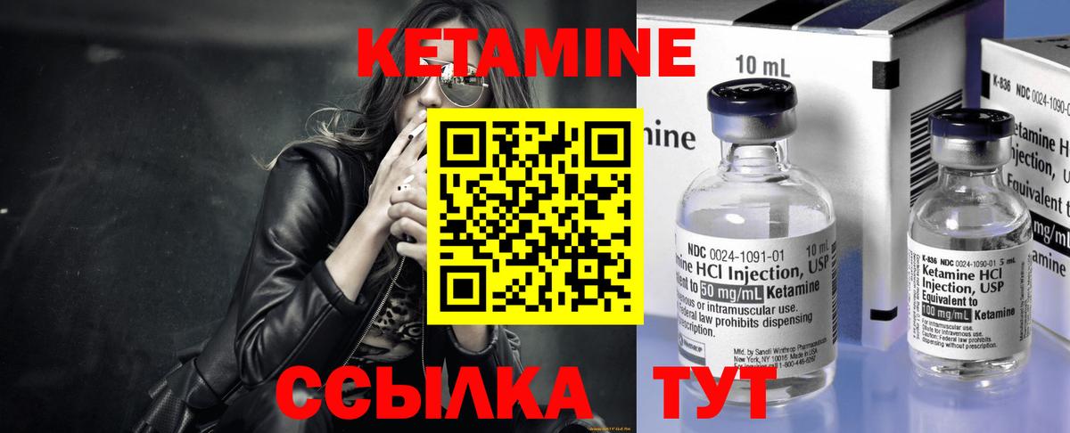 Люберцы  КЕТАМИН ketamine  Вход с VPN  КЕТАМИН ketamine 