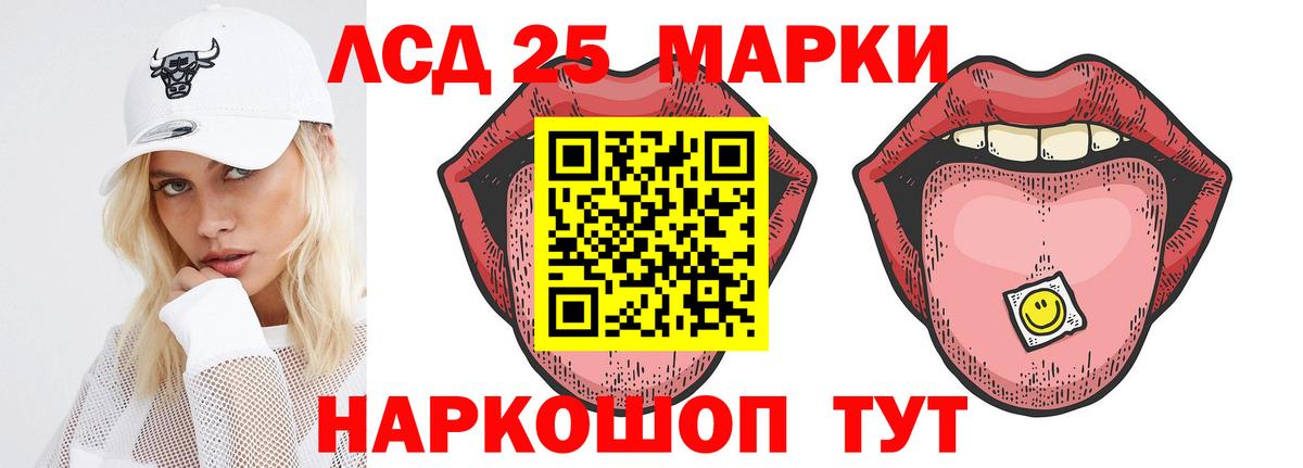 ЛСД экстази кислота  Вход с VPN  Люберцы 