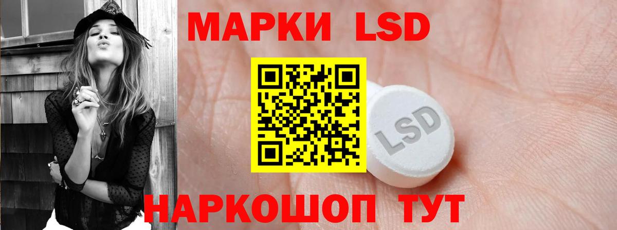 LSD-25 экстази ecstasy Люберцы