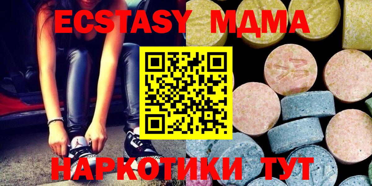 МДМА crystal  MDMA  Люберцы  Вход с VPN 