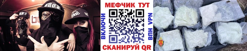 МЕФ мяу мяу  Люберцы 