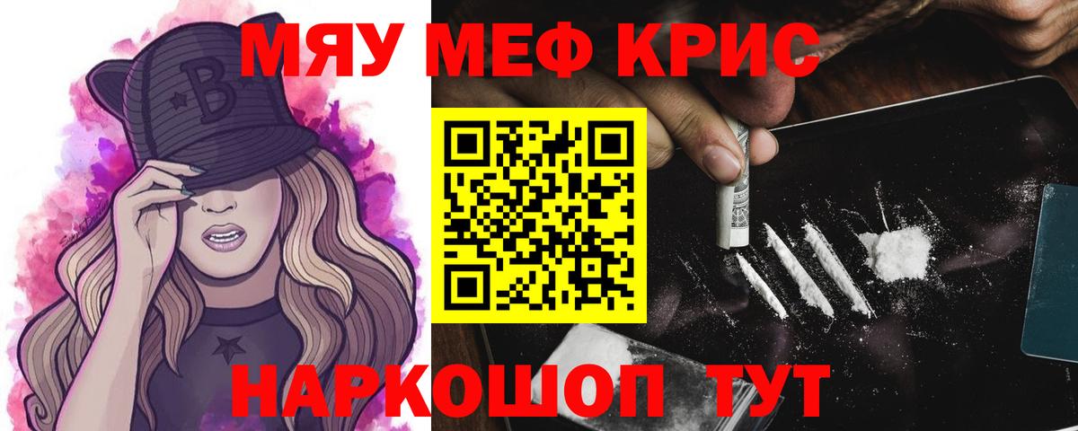 Меф VHQ  Меф  Люберцы  Вход с VPN  Меф  Меф кристаллы 