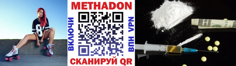 МЕТАДОН мёд  Люберцы 