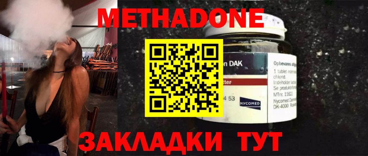 Люберцы  гидра tor  Метадон белоснежный  Вход с VPN  Метадон белоснежный 