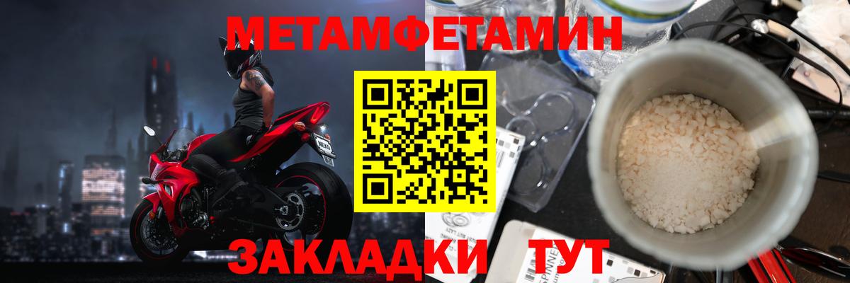 Первитин кристалл  Первитин кристалл  Метамфетамин  Вход с VPN  Люберцы 