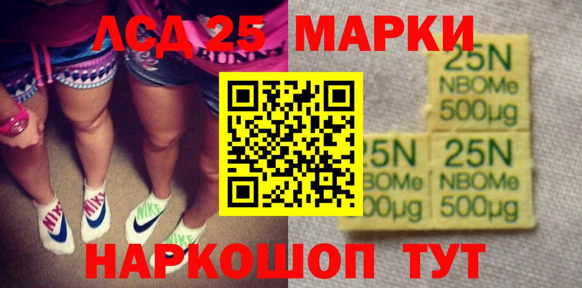 Марки NBOMe 1,8мг  Вход с VPN  Люберцы  Марки NBOMe 1,8мг 